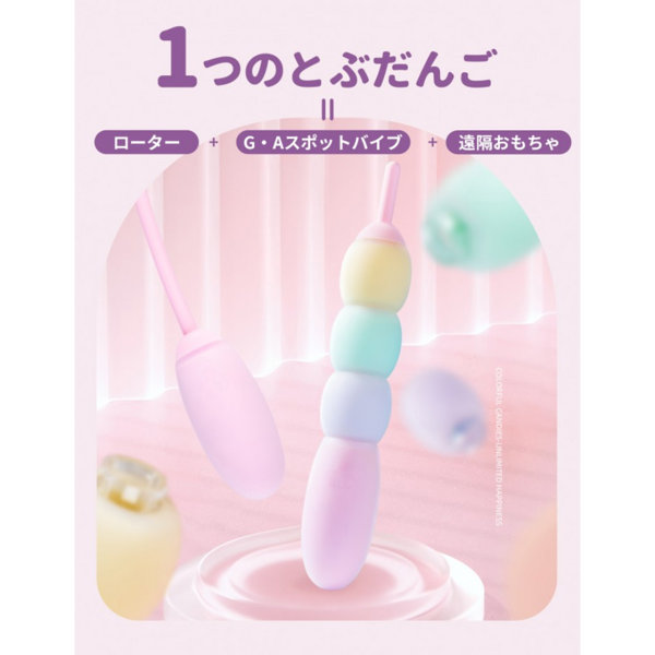 BeYourLover とぶだんご ブロック型 バイブ 遠隔ローター ラブグッズ 画像1