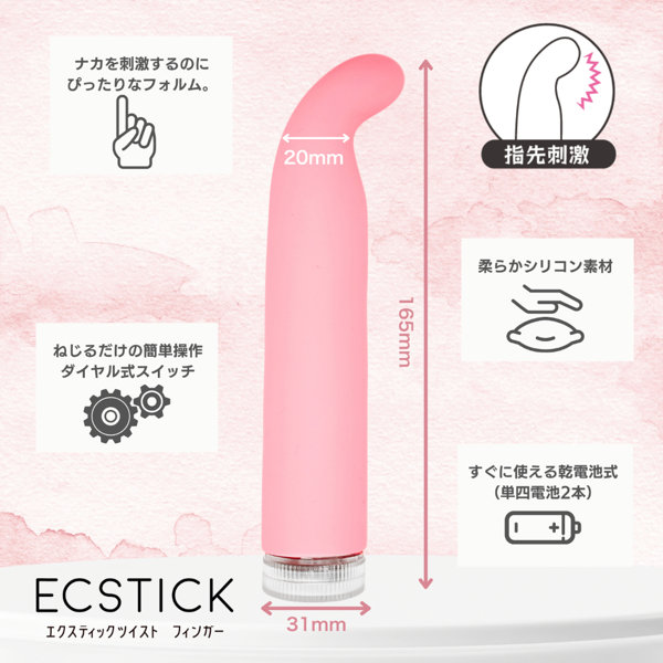 ECSTICK TWIST Finger PINK 画像4