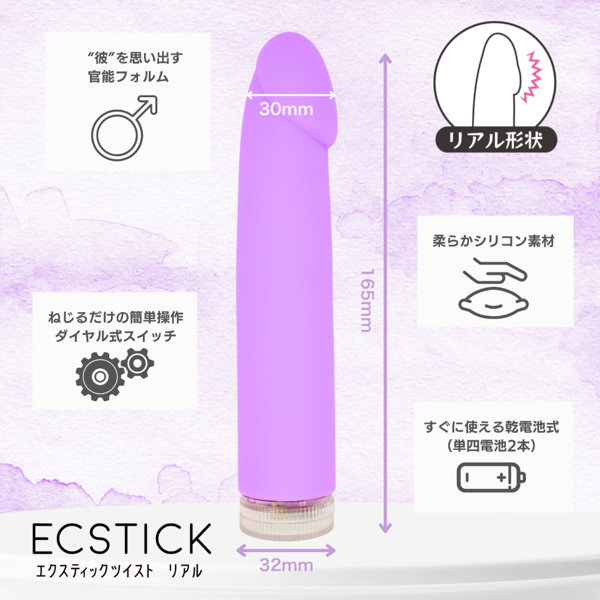 ECSTICK TWIST Real Purple 画像4