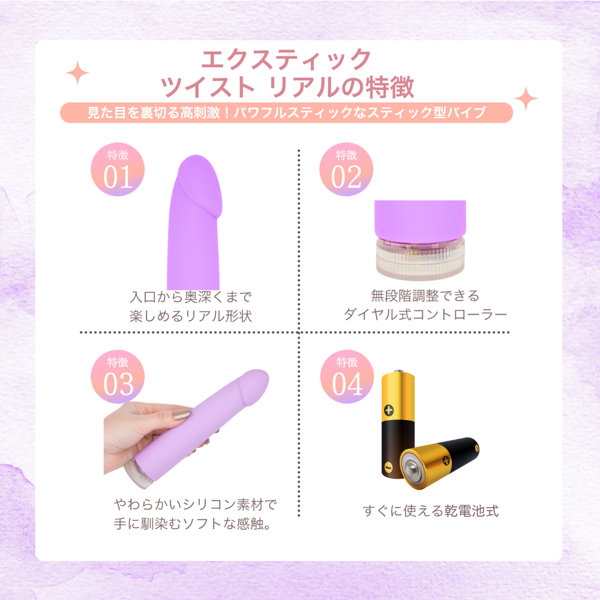 ECSTICK TWIST Real Purple 画像5