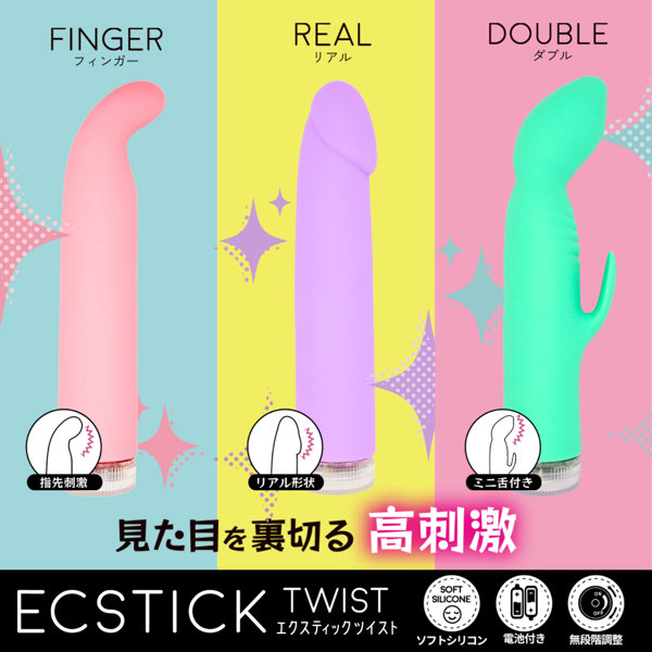 ECSTICK TWIST Double Mint 画像6