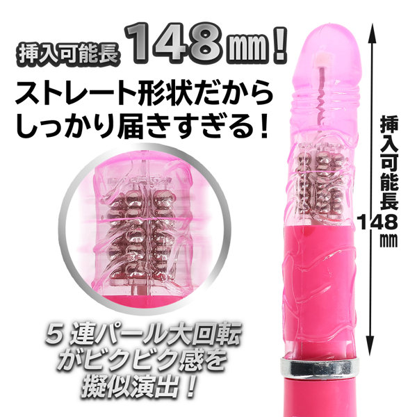 イキすぎバイブE-Charge ストレート ピンク(p-324) 画像1