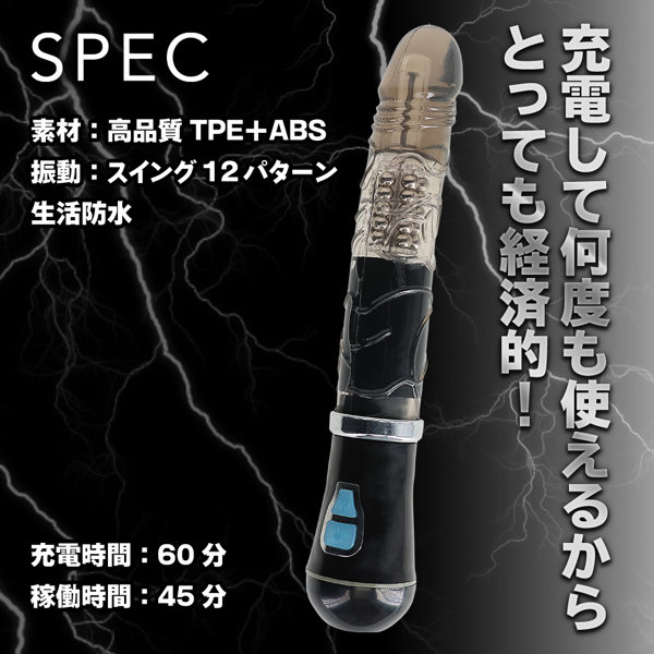 イキすぎバイブE-Charge ストレート ピンク(p-324) 画像4