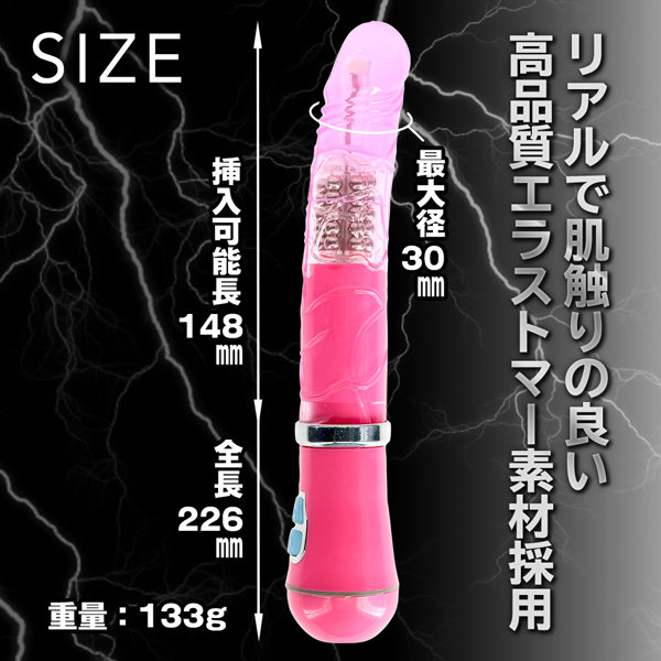 イキすぎバイブE-Charge ストレート ピンク(p-324) 画像5