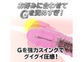 イキすぎバイブE-Charge ストレート ピンク（p-324） 画像3