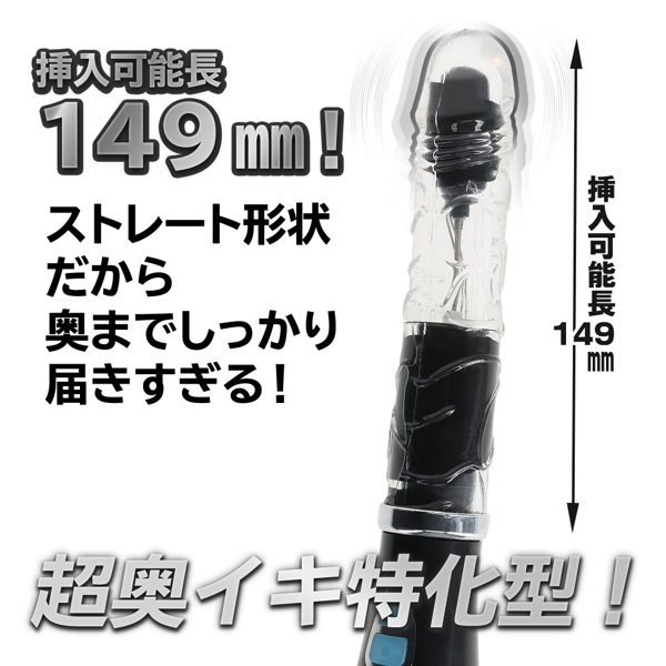 イキすぎバイブE-Charge ストレートヘッドバイブ ブラック（p-327） 画像1