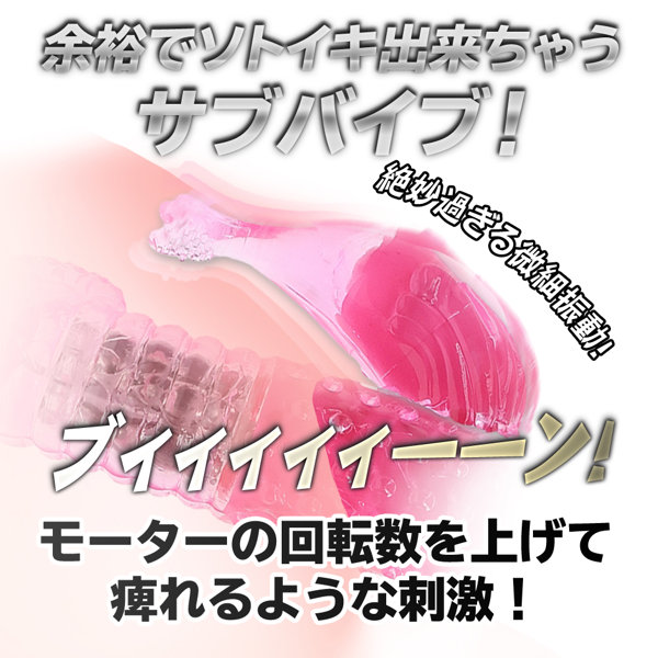 イキすぎバイブE-Charge ピンク（p-328） 画像3