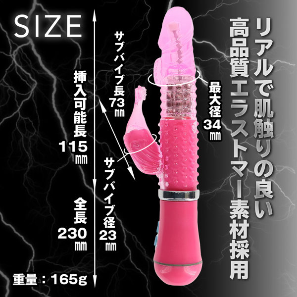 イキすぎバイブE-Charge ピンク（p-328） 画像5