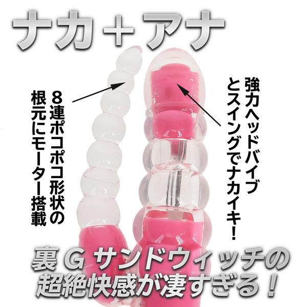 イキすぎバイブE-Charge アナヘッドバイブ ピンク（p-330） 画像1