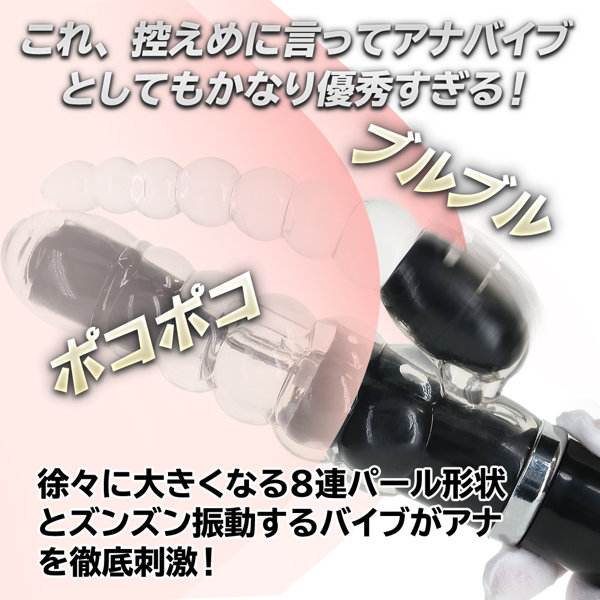イキすぎバイブE-Charge アナヘッドバイブ ピンク（p-330） 画像2