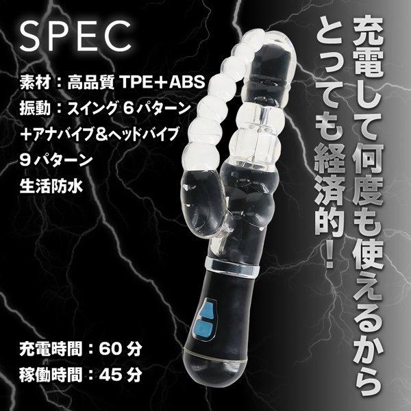 イキすぎバイブE-Charge アナヘッドバイブ ピンク（p-330） 画像4