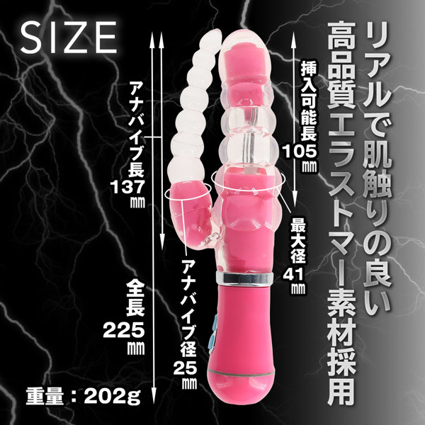 イキすぎバイブE-Charge アナヘッドバイブ ピンク（p-330） 画像5