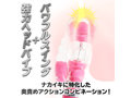 イキすぎバイブE-Charge アナヘッドバイブ ピンク（p-330） 画像3