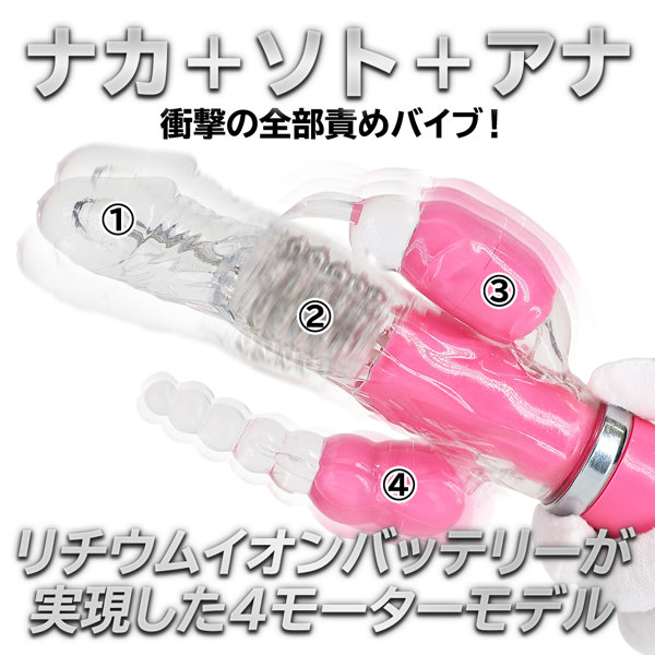 イキすぎバイブE-Charge 3点責め ピンク(p-332) 画像1