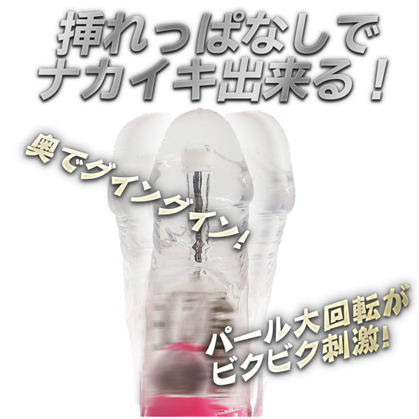 イキすぎバイブE-Charge 3点責め ピンク(p-332) 画像3