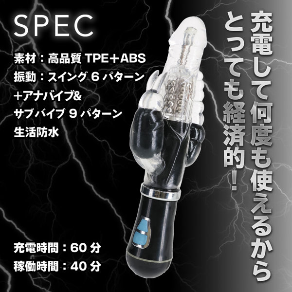 イキすぎバイブE-Charge 3点責め ピンク(p-332) 画像4