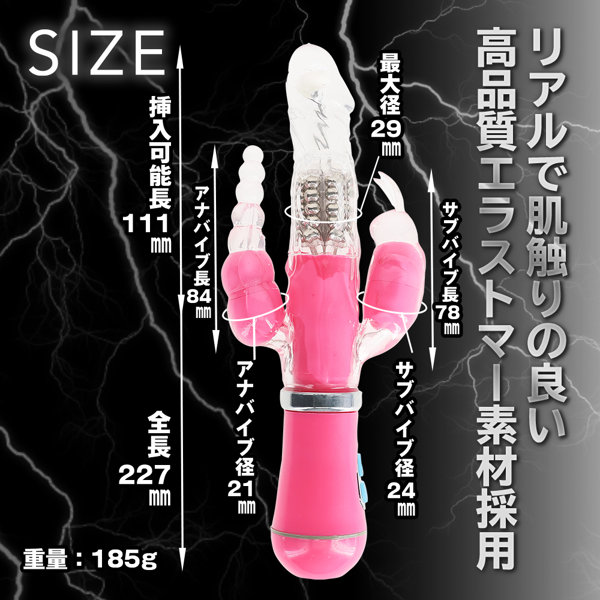 イキすぎバイブE-Charge 3点責め ピンク(p-332) 画像5