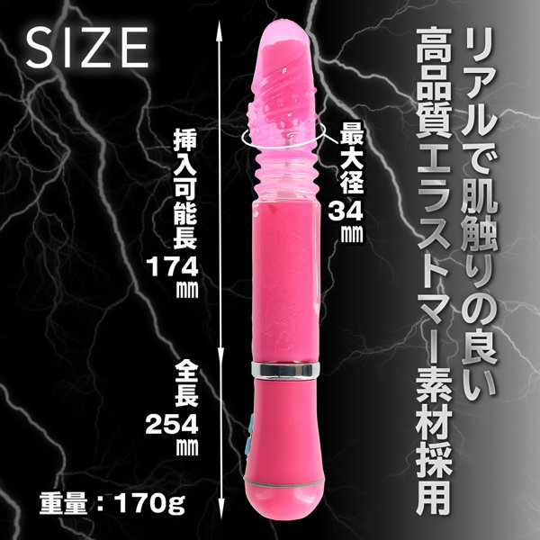 イキすぎバイブE-Charge ストレート 回転ピストン ヘッドバイブ ピンク（p-334） 画像5