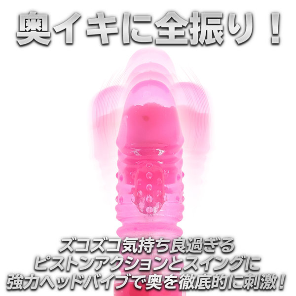 イキすぎバイブE-Charge ストレート回転ピストンヘッドバイブ ブラック（p-335） 画像1