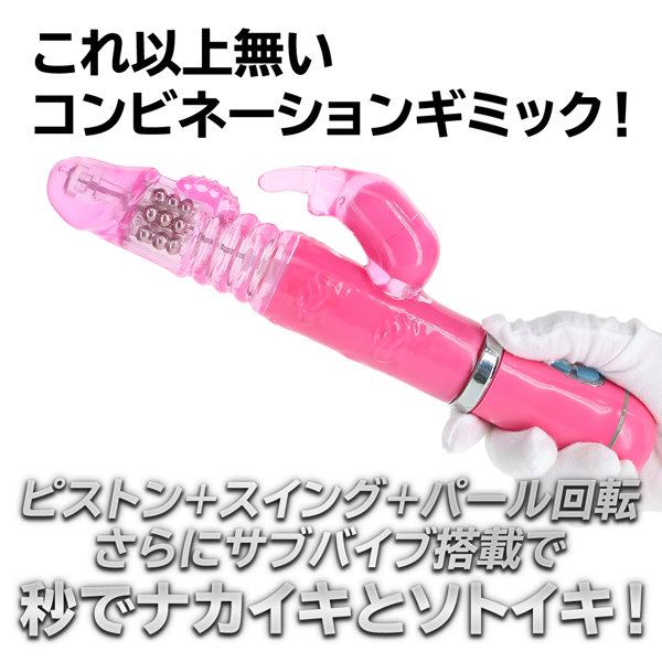 イキすぎバイブE-Charge 回転ピストン ブラック(p-337) 画像1