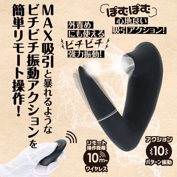 リモバイ 【狙い撃ち！】吸引振動 潮吹きMAX 画像1