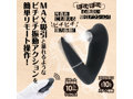 リモバイ 【狙い撃ち！】吸引振動 潮吹きMAX 画像1