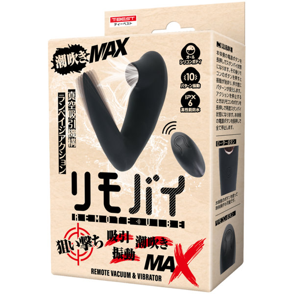 リモバイ 【狙い撃ち！】吸引振動 潮吹きMAX | エロリンク・女性用玩具データベース