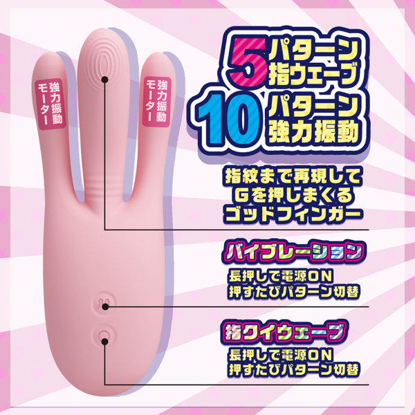 即中イキG 中イキ専用指型バイブレーター 画像4
