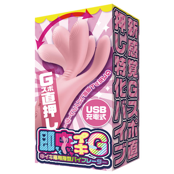 即中イキG 中イキ専用指型バイブレーター 画像5