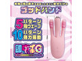 即中イキG 中イキ専用指型バイブレーター 画像1