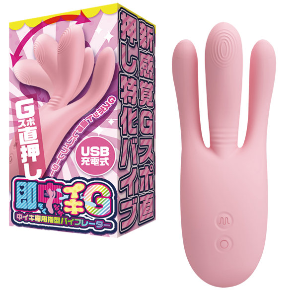 即中イキG 中イキ専用指型バイブレーター