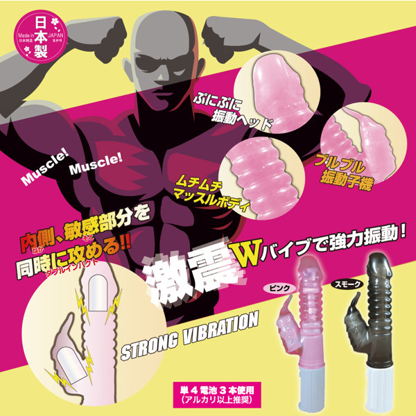 激震マッスラー ピンク 画像2