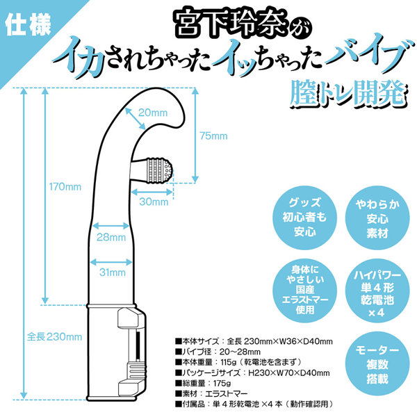 宮下玲奈がイカされちゃったイッちゃったバイブ ●トレ開発 画像5