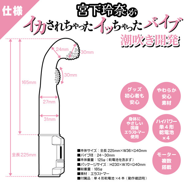 宮下玲奈がイカされちゃったイッちゃったバイブ 潮吹き開発 画像5
