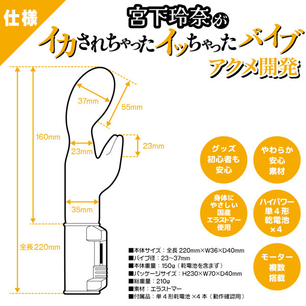宮下玲奈がイカされちゃったイッちゃったバイブ アクメ開発 画像5