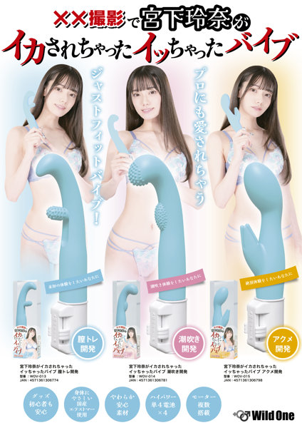 宮下玲奈がイカされちゃったイッちゃったバイブ アクメ開発 画像7