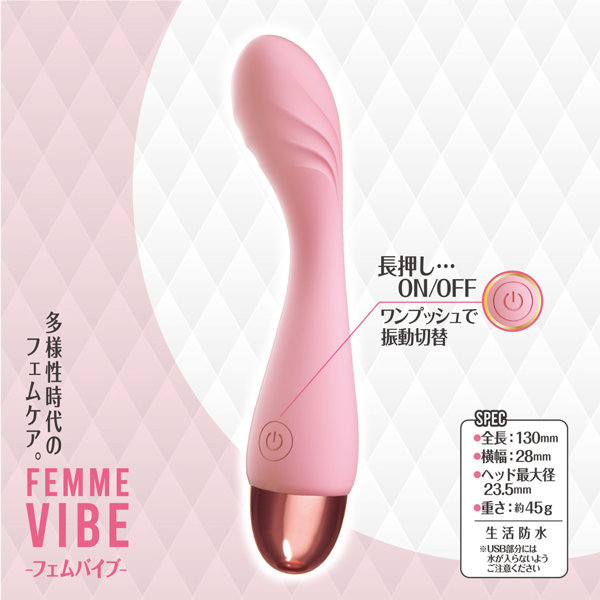 フェムバイブ ピンク 画像3