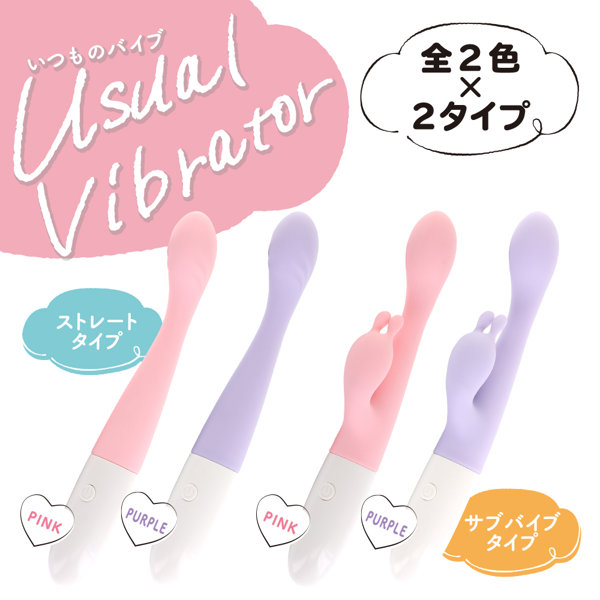 いつものバイブストレート ピンク(p-345) 画像6