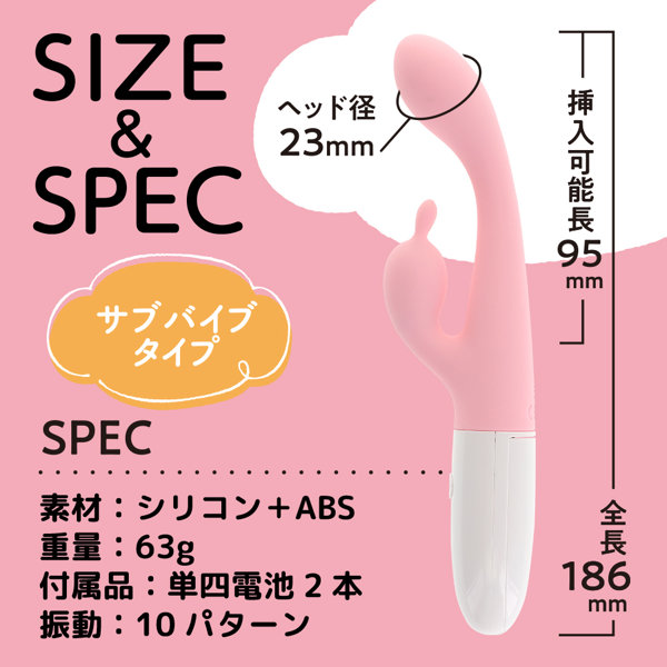 いつものバイブサブ付き ピンク(p-347) 画像5