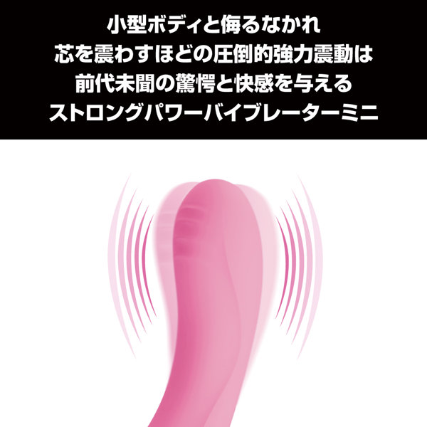 プリティラブ ストロングパワーバイブレーターミニ 画像2