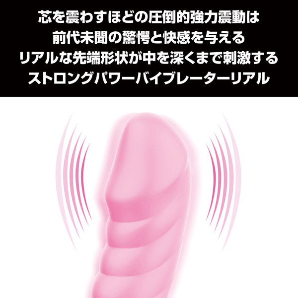 プリティラブ ストロングパワーバイブレーターリアル 画像2