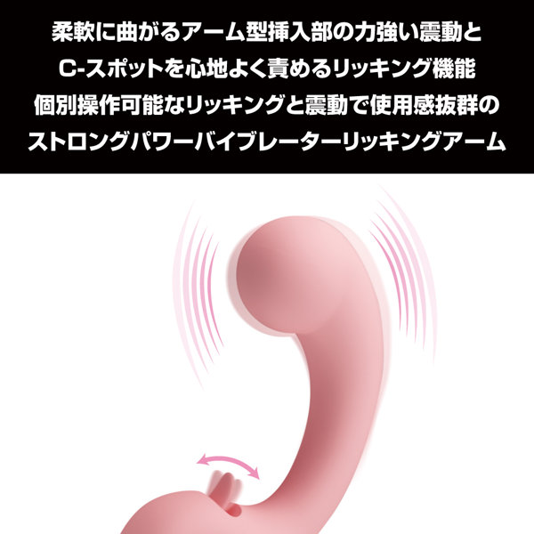 プリティラブ ストロングパワーバイブレーターリッキングアーム 画像2
