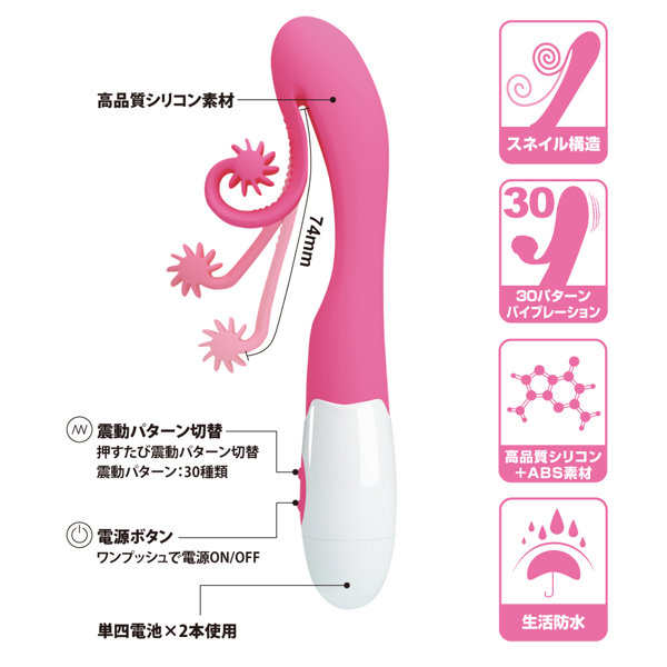 プリティラブ スネイル バイブレーター 画像3