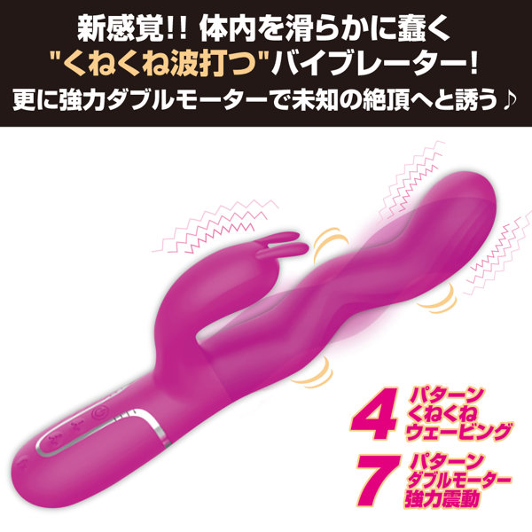 プリティラブ ウィグリー&ウェービーバイブレーター 画像2