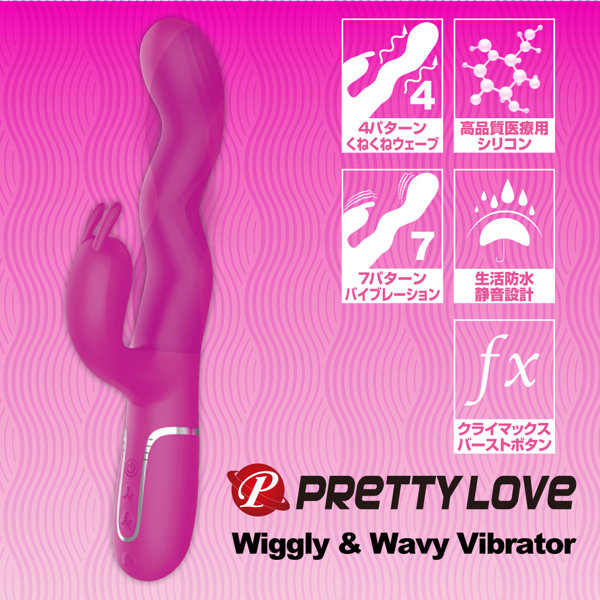 プリティラブ ウィグリー&ウェービーバイブレーター 画像4
