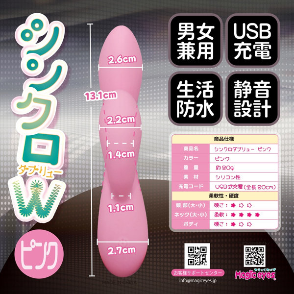 シンクロダブリュー ピンク(1465) 画像6