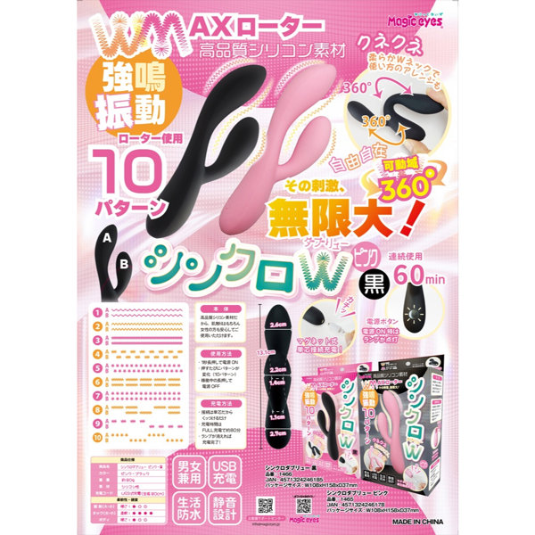 シンクロダブリュー ピンク(1465) 画像7