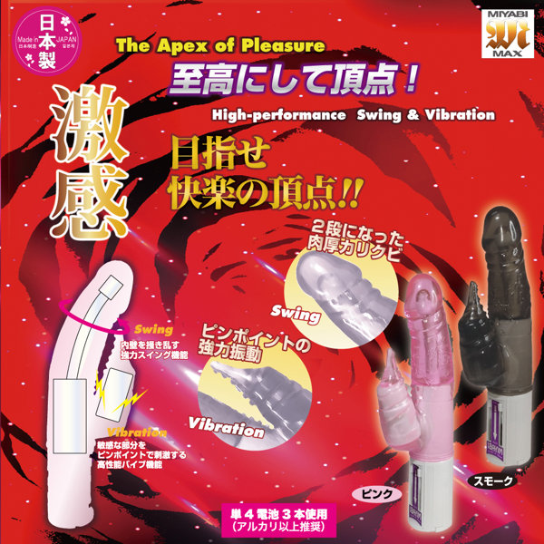 激感ゼニス スモーク 画像2