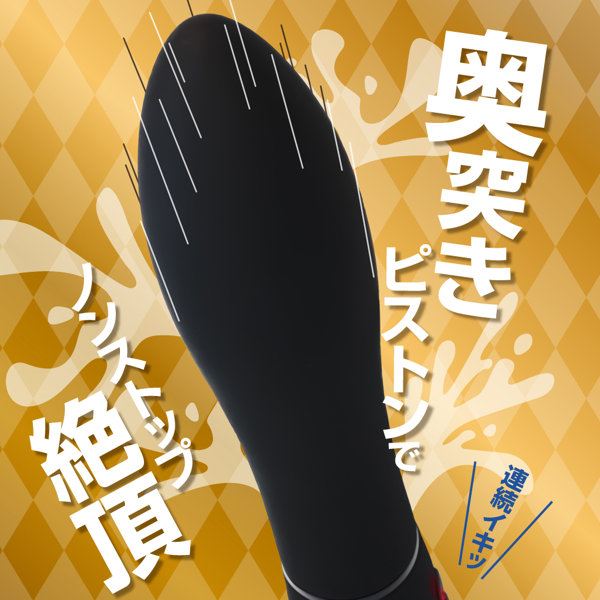 リニアピストンバイブ 画像4