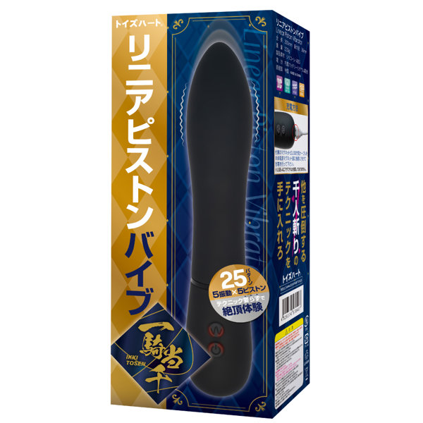 リニアピストンバイブ